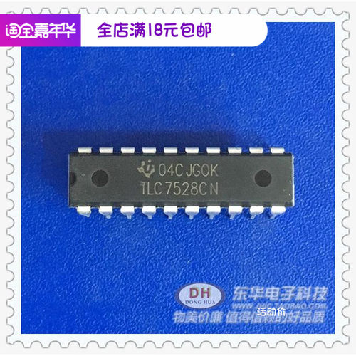 TLC7528CN TLC7528C TLC7528 DIP20 数模转换器IC芯片配单配套