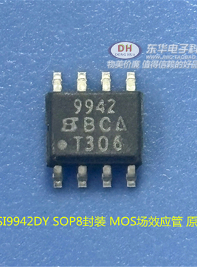 SI9942DY SOP8封装 MOS场效应管 原装现货 IC集成块大全直接拍