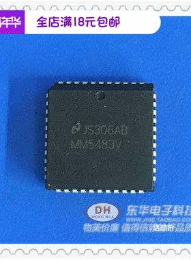 MM5483V MM5483 PLCC44全新现货液晶显示驱动IC芯片配单配套