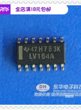 SN74LV164A SOP14全新进口现货8位串行输入/并行输出移位寄存器