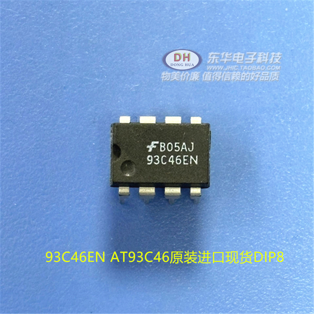 93C46EN AT93C46原装NS现货DIP8三线制串行EEPROM存储器质优价廉