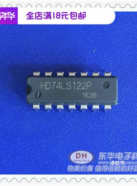 HD74LS122P DIP14原装进口现货可重触发单稳态触发器 质优价廉