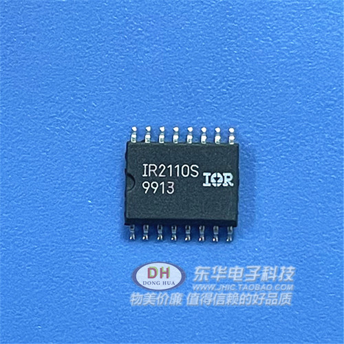 全新原装 IR2110S IR2110STRPBF SOP-16封装 电桥驱动器芯片