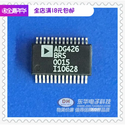 ADG426 贴片IC 集成块 ADG426BRS SSOP28封装IC芯片配单配套