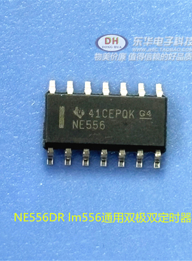 NE556 SA556DT lm556通用双极双定时器SOP14原装进口现货直接拍