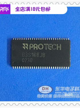 存储芯片G3S168JB  G3S168J G3S168 全新现货  质优价廉一个起售