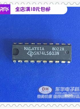 SN74LS603N DIP20全新原装进口现货质优价廉一个起售IC配单配套