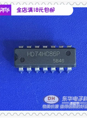 HD74HC86P DIP14四二输入异或门 74HC86全新原装进口现货质优价廉