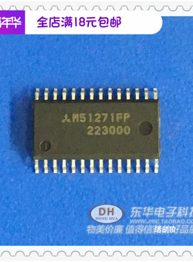 IC贴片M51271FP 封装SOP28 标记丝印字M51271FP IC集成电路芯片