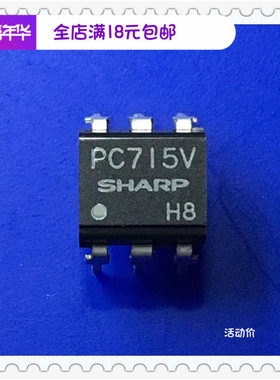 PC715V DIP6全新现货高灵敏度型光耦合器IC配单配套质优价廉