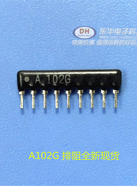 A103G 排阻全新现货A07-103JP 1/8W 7P 10K欧电阻排质优价廉