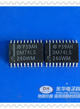 IC贴片DM74LS240D DM74LS240WM SOP-20 大体现货销售