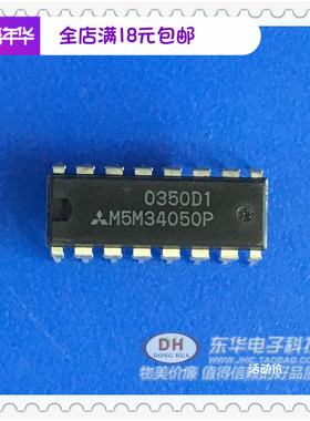 全新原装M5M34050 M5M34050P MC34050 MC34050P DIP-16 可直拍