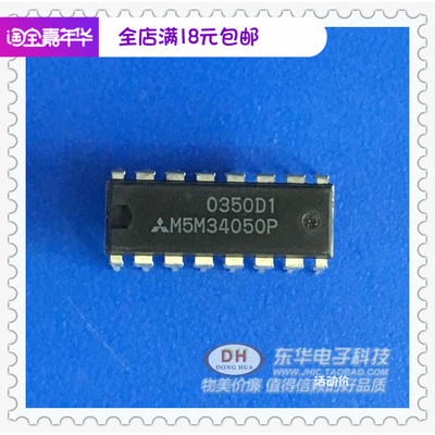 全新原装M5M34050 M5M34050P MC34050 MC34050P DIP-16 可直拍
