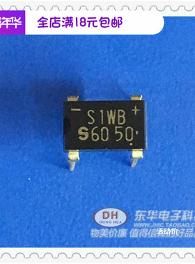 全新原装S1WB60 S1WBS60 S1WB DIP4 桥堆 整流桥 整流器 600V 1A