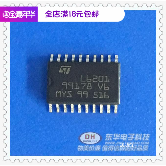 马达驱动L6201 L6201P L6201PD L6208PD l6206PD全新现货销售