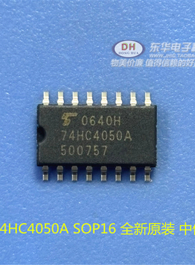 74HC4050A SOP16 全新原装 中体5.2 质量保证一个起售 当天发货