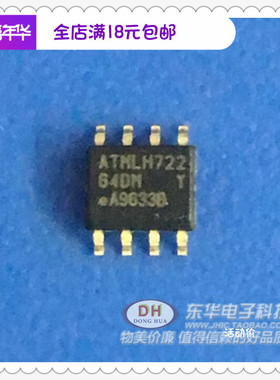 64DM AT24C64全新原装2线串行EEPROM存储器质优价廉 直接拍
