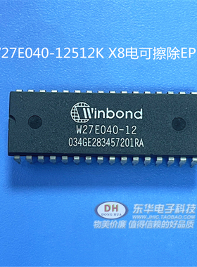 W27C040 W27E040-12 DIP32全新现货512K X8电可擦除EPROM质优价廉