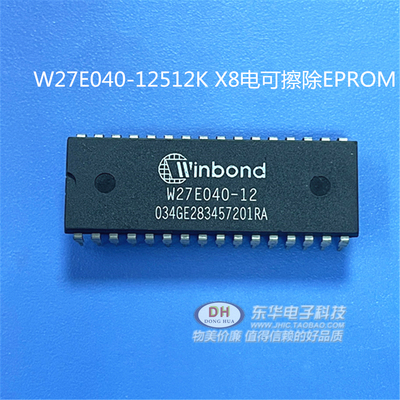 W27C040 W27E040-12 DIP32全新现货512K X8电可擦除EPROM质优价廉