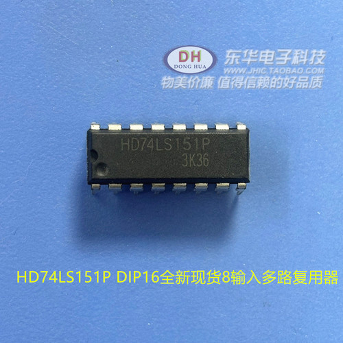 74LS151 UPB74LS151C DIP16全新现货8输入多路复用器原装进口现货
