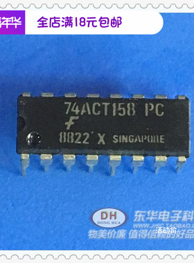 IC芯片74ACT158PC 74ACT158 DIP16原装现货实物实拍IC配套