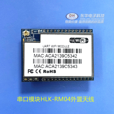 全新现货无线wifi路由器模块芯片