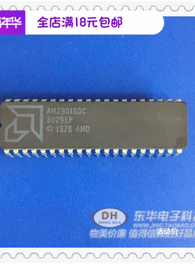AM2901B AM2901BDC DIP40全新现货四位双极微处理器SLICE