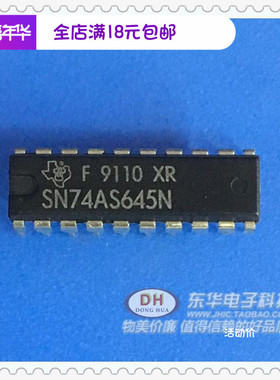 清货SN74AS645N 74lS645N 逻辑IC 集成电路 芯片电子元件配单配套