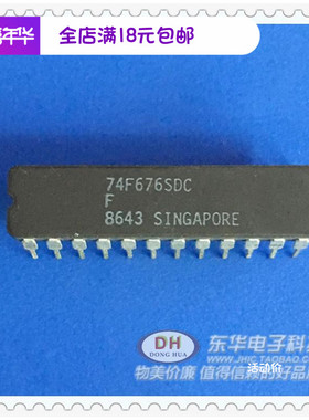 74F676SDC DIP24全新现货串行输出移位寄存器 质优价廉