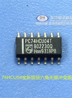 74HCU04D 74HC04 74C04 SOP14全新现货六角无缓冲变频器质优价廉