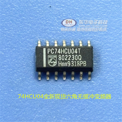 74HCU04D 74HC04 74C04 SOP14全新现货六角无缓冲变频器质优价廉