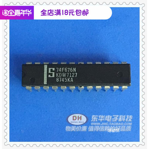 74F676N DIP24原装进口现货16位串行并行于串行输出移位寄存器