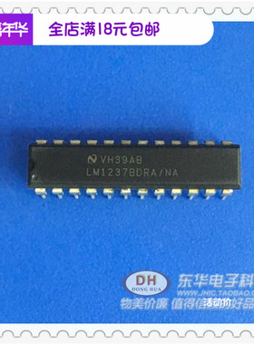 LM1237BDRA LM1237BDJA LM1237 DIP24 原装进口现货热卖