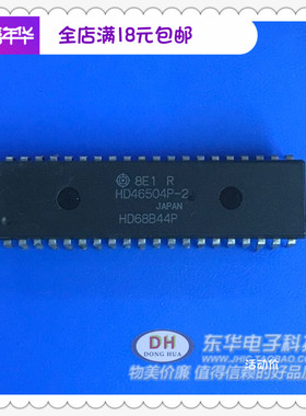 HD46504P-2 HD68B44P DIP40全新原装现货DMA控制器IC芯片配单配套