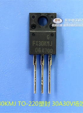 FX30KMJ06 TO220全新现货P沟道MOSFET晶体管质优价廉IC配单配套