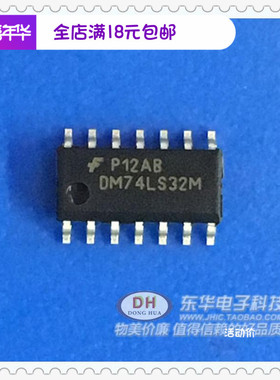 DM74LS32M SOP14全新原装进口现货四2输入或门 质优价廉一个起售