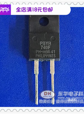PBYR740  PBYR740F TO-220F irf740原装进口现货IC配套 一个起拍