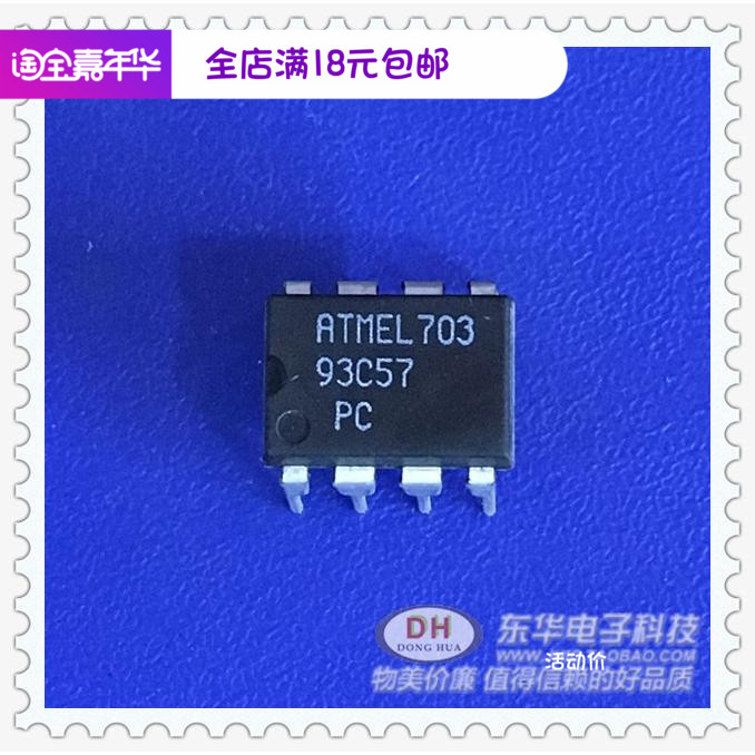 93C57PC AT93C57 DIP8全新现货2K位串行EEPROM 质优价廉 直接拍