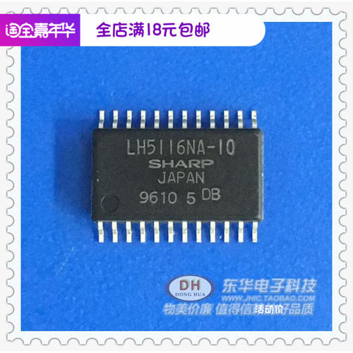 LH5116 LH5116N-15 LH5116NA-10 SOP24 全新原装实物图一只起购