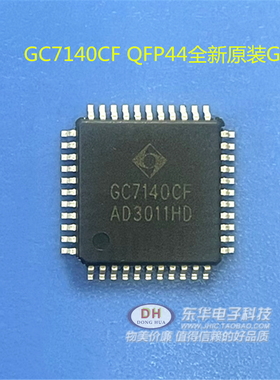 GC7140CF QFP44全新原装GC 三位半LED显示驱动A/D转换器 质优价廉