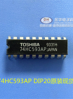 TC74HC593AP  DIP20原装现货8位二进制计数器与输入寄存器HC593