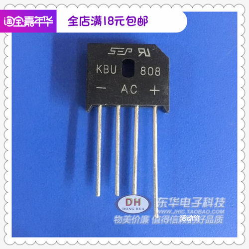 全新原装桥堆8a800v单相整流器