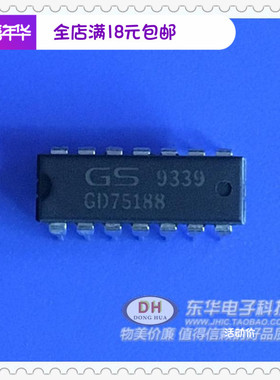 GD75188 DIP14原装IC配单配套通讯IC翻两番线路驱动器低价销售