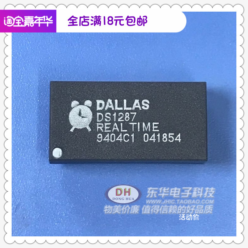 DS1287+ 时钟IC芯片 进口全新原装直插DIP18脚锂电存储器现货销售