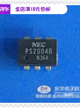 PS2004B 光耦DIP6全新现货达林顿NPN输出DC-INPUT光电耦合器