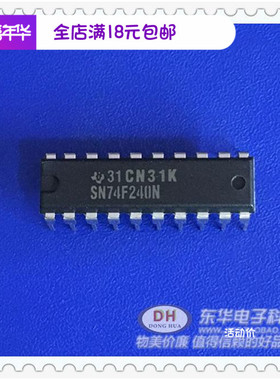 SN74F240N DIP20原装现货三态输出八路缓冲器驱动器IC配单配套