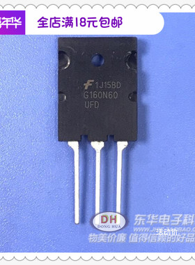 G160N60UFD TO3P全新进口现货大功率IGBT管160A600V三极管 清货