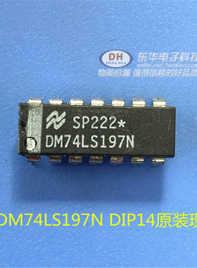 DM74LS197N DIP14原装现货异步加计数器 质优价廉IC配单配套