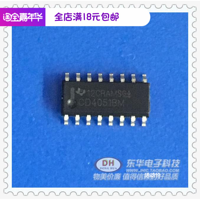 CD4051 CD4051BM SOP16封装 单8通道多路转换/分配 实物实拍